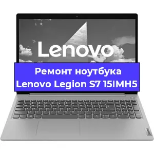 Замена аккумулятора на ноутбуке Lenovo Legion S7 15IMH5 в Волгограде